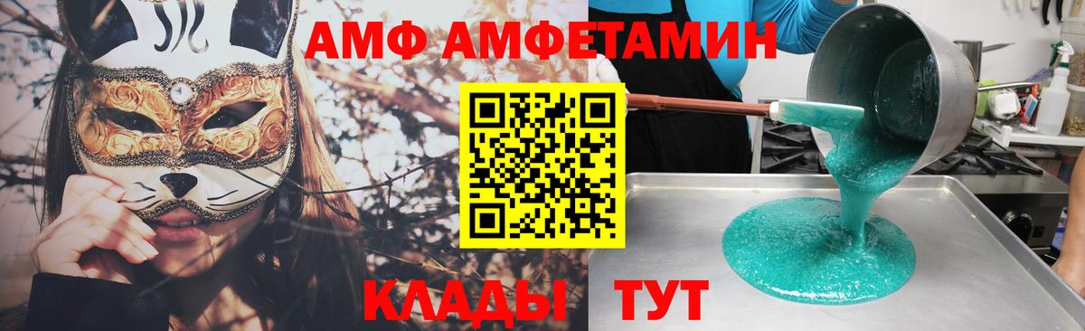 Майский  АМФ  Вход с VPN  АМФЕТАМИН Розовый 