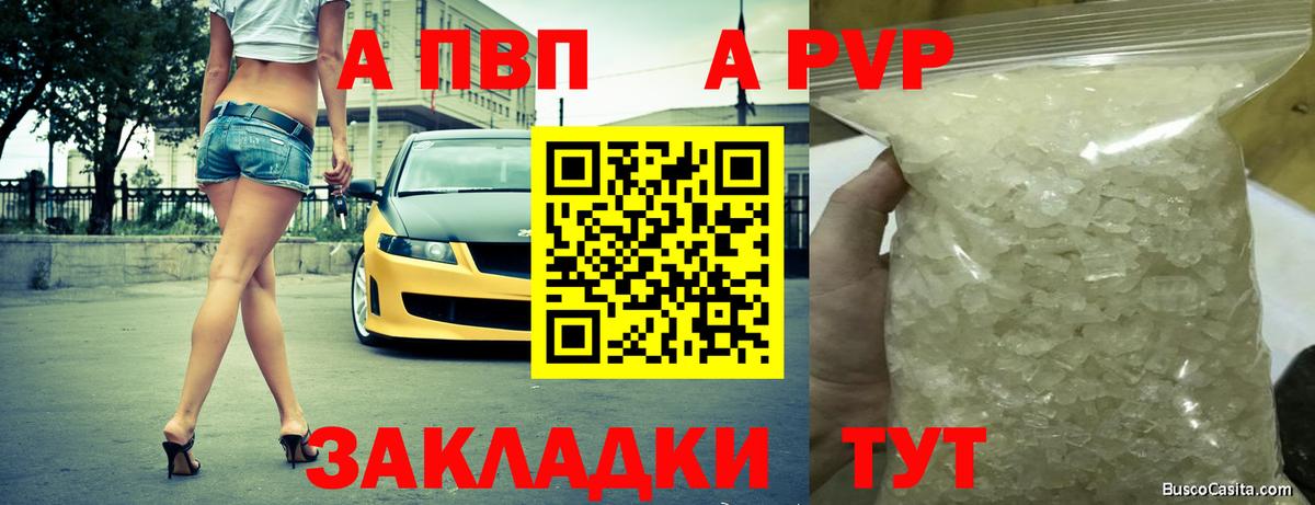 A PVP крисы CK  Alpha PVP  Майский  Альфа ПВП Соль  Вход с VPN 