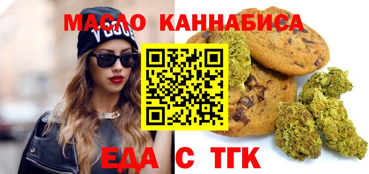 Cannafood конопля  Вход с VPN  Майский 