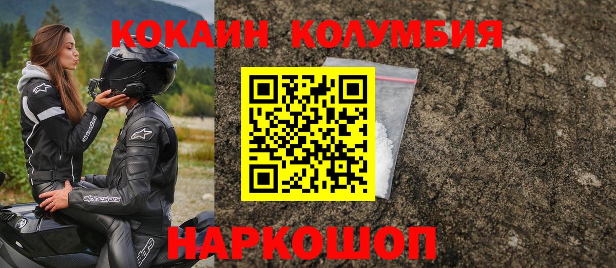 Cocaine  Кокаин Боливия  Майский  Вход с VPN  COCAIN FishScale 