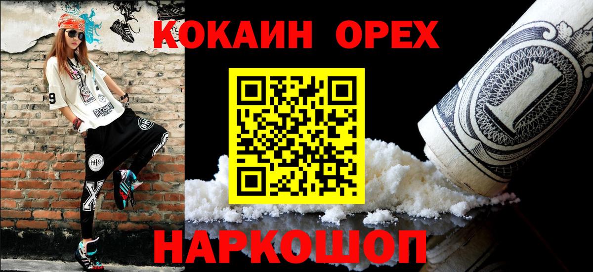 КОКАИН Fish Scale Майский