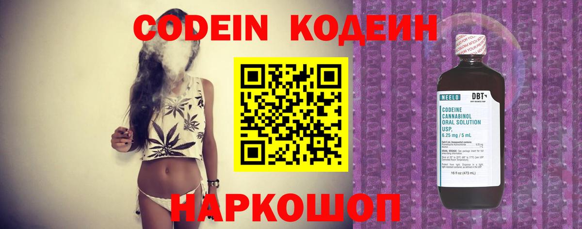 Кодеиновый сироп Lean напиток Lean (лин) Майский