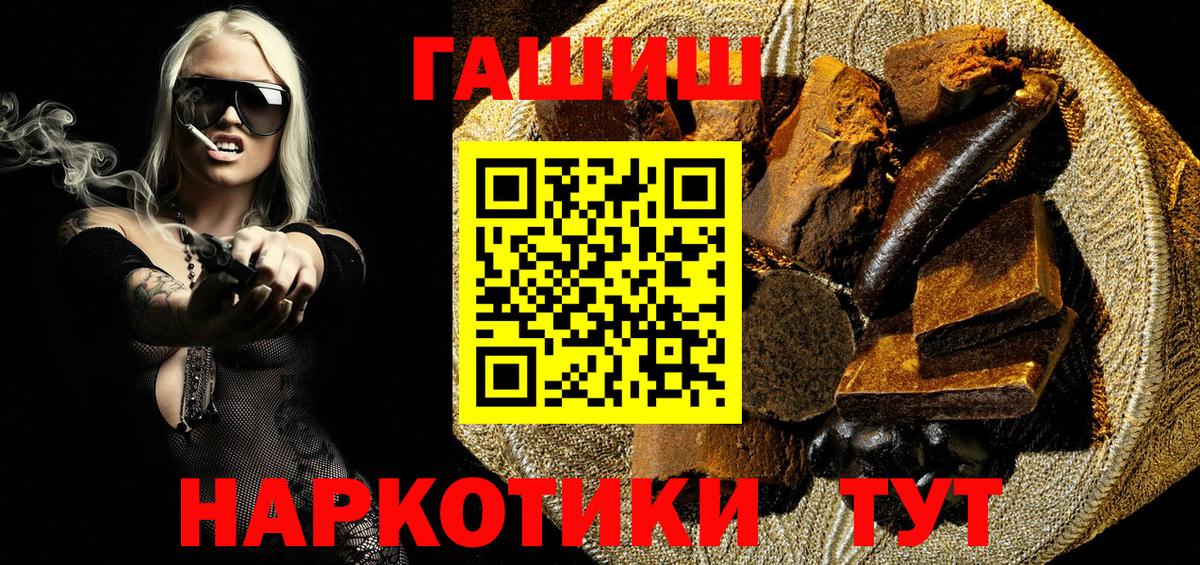 Майский  ГАШИШ  Вход с VPN  ГАШ гашик 