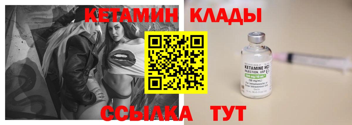 Майский  Кетамин VHQ  Вход с VPN  Кетамин VHQ 