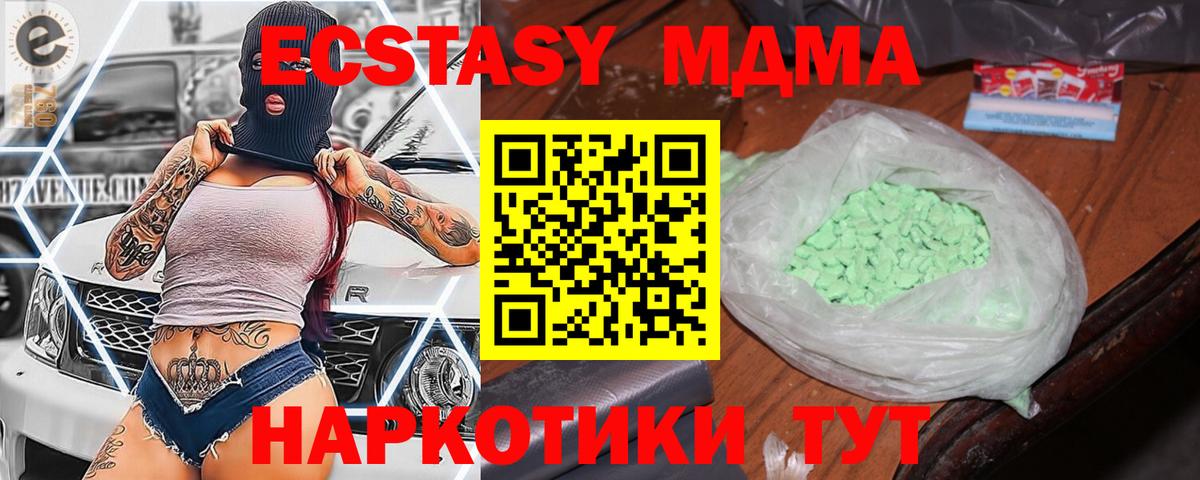 МДМА crystal Майский