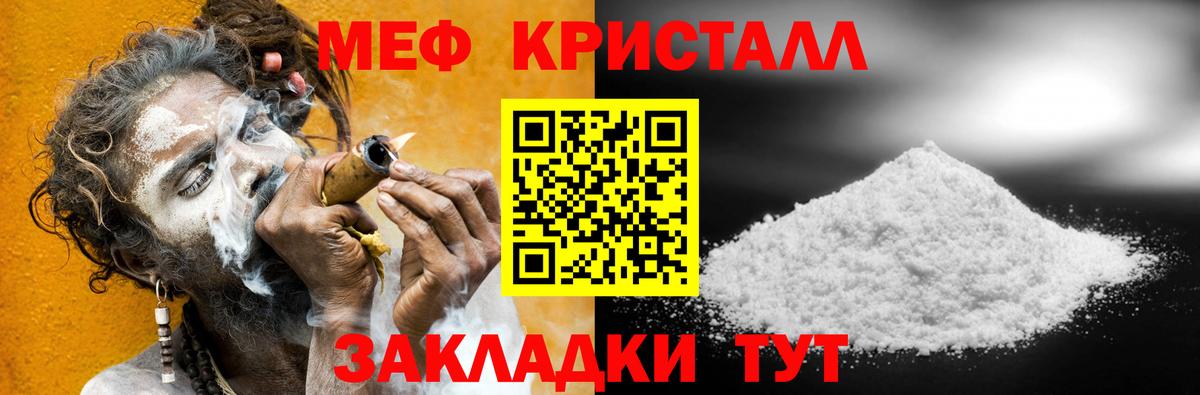 Майский  Мефедрон  Мефедрон кристаллы  Вход с VPN  Меф mephedrone 