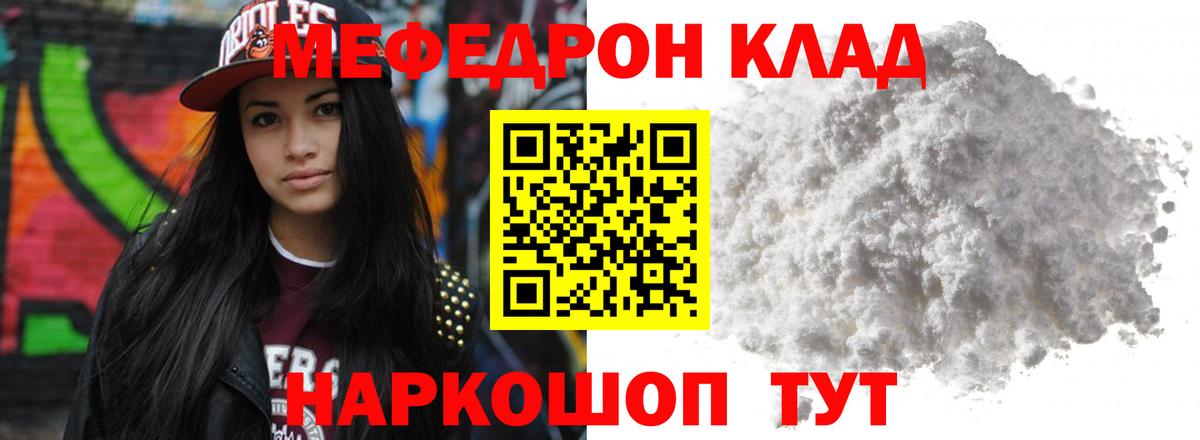 Меф МЯУ МЯУ кристаллы  MDMA  КЕТАМИН  Майский  Бошки Шишки  ГЕРОИН  КОКАИН  Cocaine  ТГК  Вход с VPN  ГАШ 