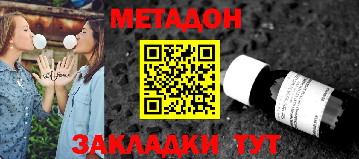 Майский  Метадон methadone  Вход с VPN 