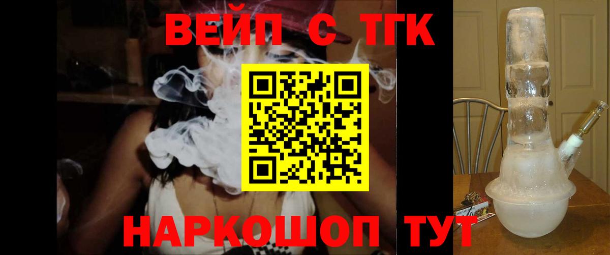ТГК Wax Майский