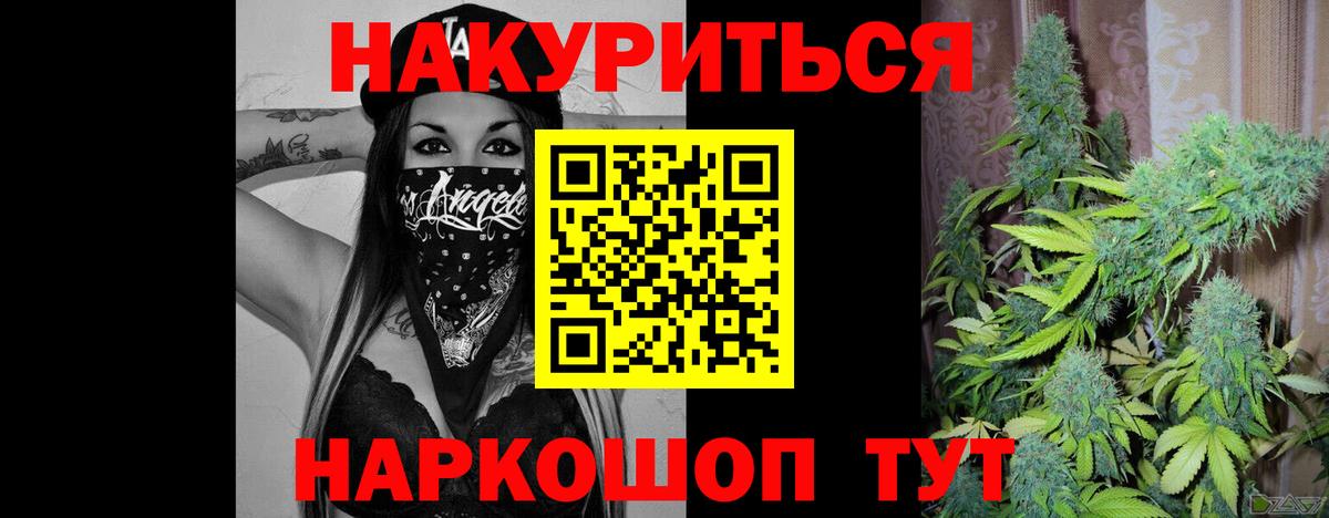 Майский  Бошки Шишки тримм  Бошки марихуана AK-47  Шишки марихуана OG Kush  Вход с VPN  Канабис семена 